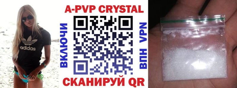 A PVP кристаллы  Купить где  Кудрово 