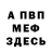 АМФЕТАМИН VHQ Artem Eremenko