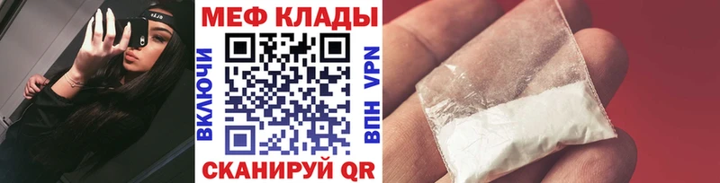 Меф VHQ  Купить закладки  Кудрово 