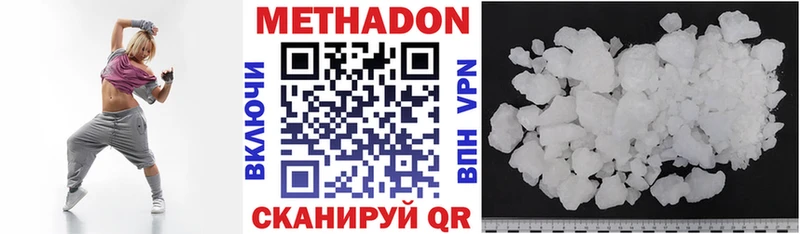 Метадон кристалл  Купить  Кудрово 